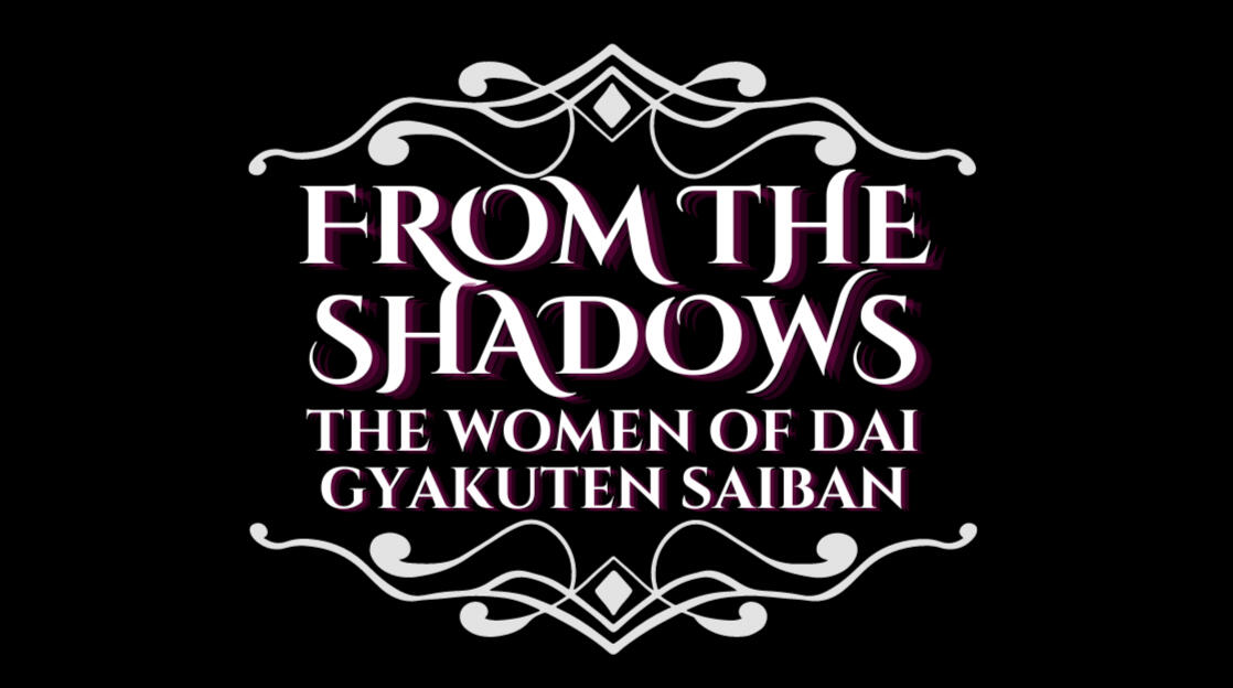 The words "From The Shadows" with the subtitle "The women of Dai Gyakuten Saiban" as a subheading, written in swirling white writing white a purple shadow on a black background. The words are surrounded by intricate swirly borders above and below them.